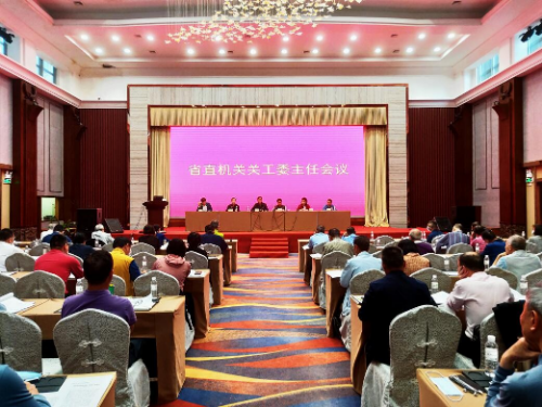 找準定位 務實創新 切實推動新征程關工委工作高質量發展（掛網信息）_1