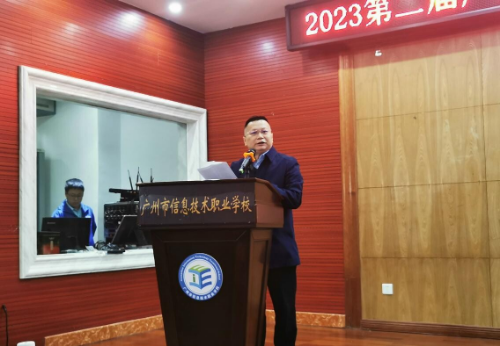 .普法活動頒獎典禮信息docx_3