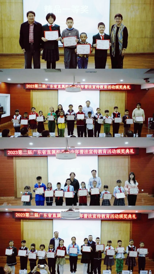 .普法活動頒獎典禮信息docx_5