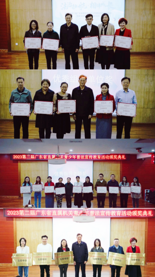 .普法活動頒獎典禮信息docx_6