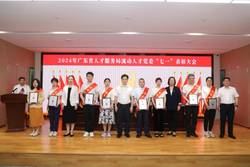 0628（配圖版）表彰先進強引領 “四個管理”促發展-流動黨員“七一”表彰新聞通稿-周局改(1).docx_1