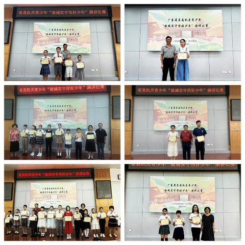 “做誠實守信好少年”演講比賽圓滿落幕（掛網信息）.docx_3