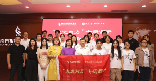 4南方報業(yè)傳媒集團9月團青動態(tài)新聞稿（報團工委）(副本)(副本 3).docx_1