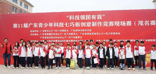 “科技強國有我”第十一屆廣東青少年科技七巧板創意制作競賽現場賽順利舉行.docx_1
