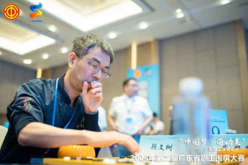2024年第二屆廣東省職工圍棋大賽在中山收枰  省直機關代表隊喜獲佳績-1.docx.docx_2