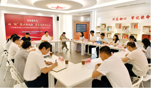 廣東省稅務(wù)局機(jī)關(guān)舉辦“凝新聚力話成長 爭當(dāng)先鋒提效能”青年座談會(huì).doc_1