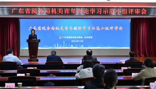 7省稅務局機關黨委、機關團委召開2023-2024年度青年理論學習示范小組評審會.doc_1