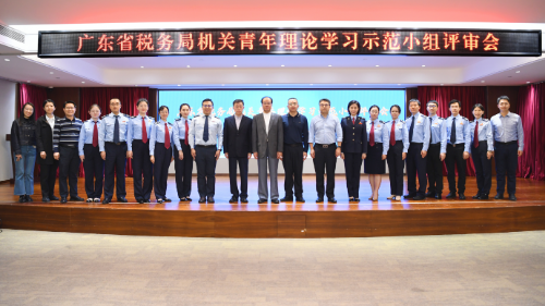 7省稅務局機關黨委、機關團委召開2023-2024年度青年理論學習示范小組評審會.doc_2