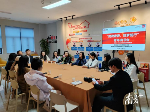 6省市聯動+企媒聯學，南方報業、廣東聯通創新探索基層團建共建機制.docx_3