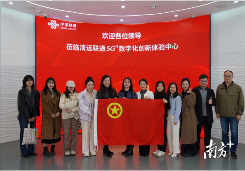 6省市聯動+企媒聯學，南方報業、廣東聯通創新探索基層團建共建機制.docx_5