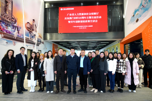 3省人力資源社會保障廳機關團委舉行慶祝澳門回歸祖國25周年主題交流活動暨青年創新創業政策宣講會 .doc_1