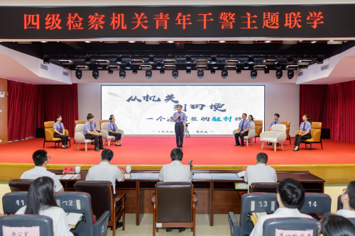 （省檢察院）深入貫徹中央八項規定精神，以優良作風挺膺擔當.doc_5