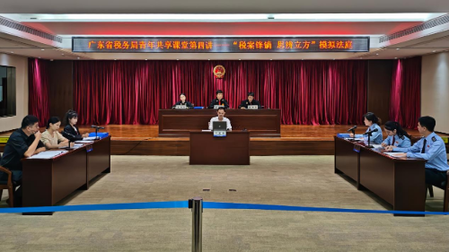 稅案鋒鏑 思辨立方 廣東稅務青年共享課堂第四講響槌開講.docx_3