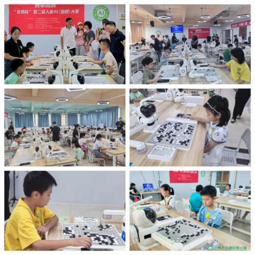 勇攀高峰“文搏杯”第二屆人機AI（圍棋）大賽圓滿落幕（掛網信息）.docx_3