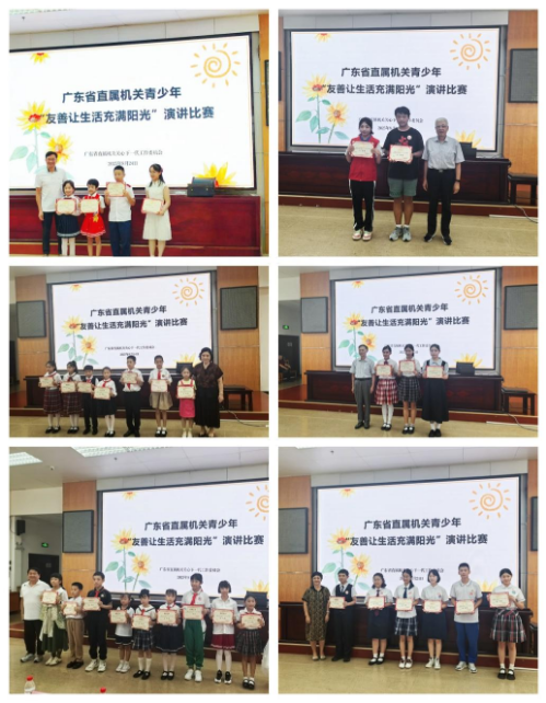 省直機(jī)關(guān)青少年“友善讓生活充滿陽光”演講比賽在廣州舉行.docx_4