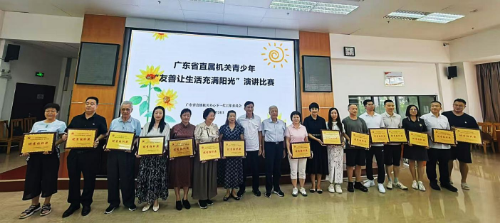 省直機(jī)關(guān)青少年“友善讓生活充滿陽光”演講比賽在廣州舉行.docx_5