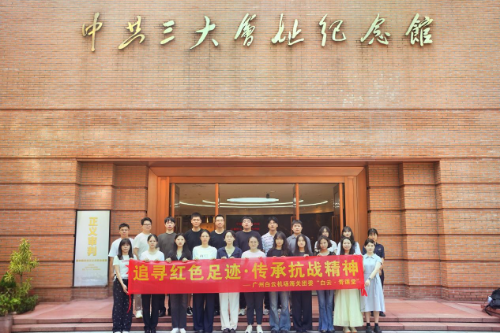 廣州海關(guān)組織青年干部開展“追尋紅色足跡·弘揚(yáng)抗戰(zhàn)精神”紅色研學(xué)活動(dòng).docx_3